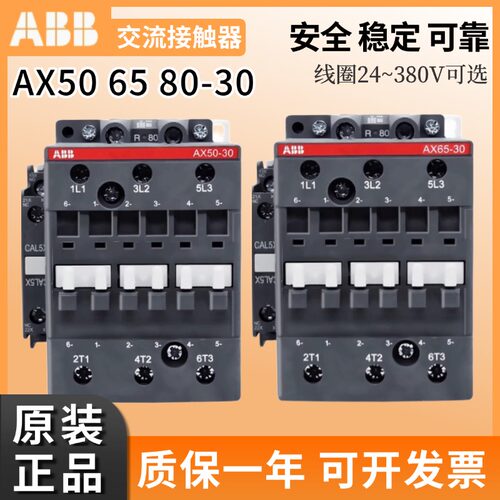 ABB接触器AX80-30-11-80AC220V