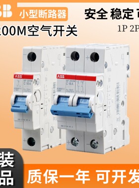 正品ABB小型断路器SF200M-C16A/S203M-C32A/SF201M-C25A/10A63A40