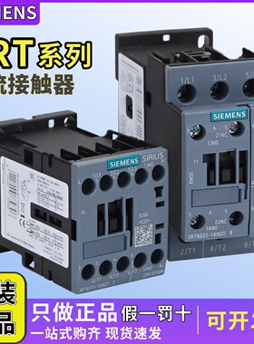 西门子交流接触器3RT6023/6024/6025/6026/6027/6028-1AN20-1BB40