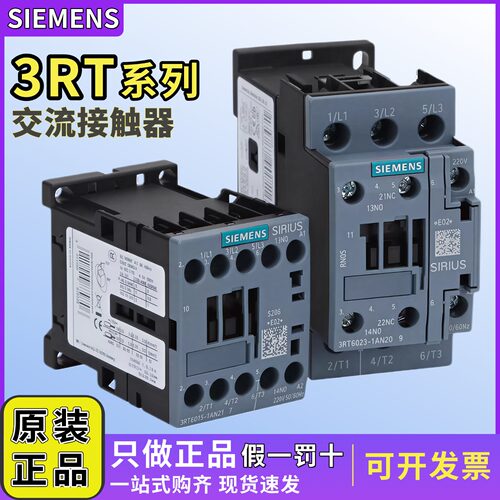 西门子交流接触器3RT6023