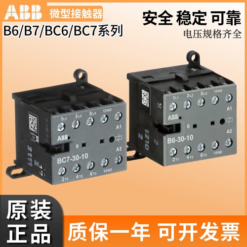 ABB接触器B6-30-10-0124V