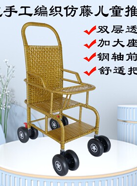 婴儿推车夏季竹编藤编凉椅