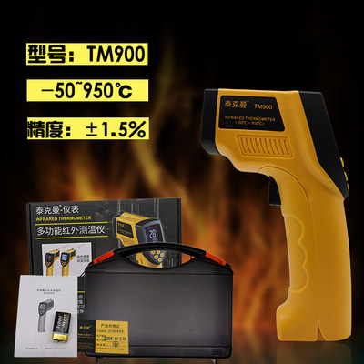 泰克曼红外线测温枪 非接触式测温仪 手持式温度计高精度TM600