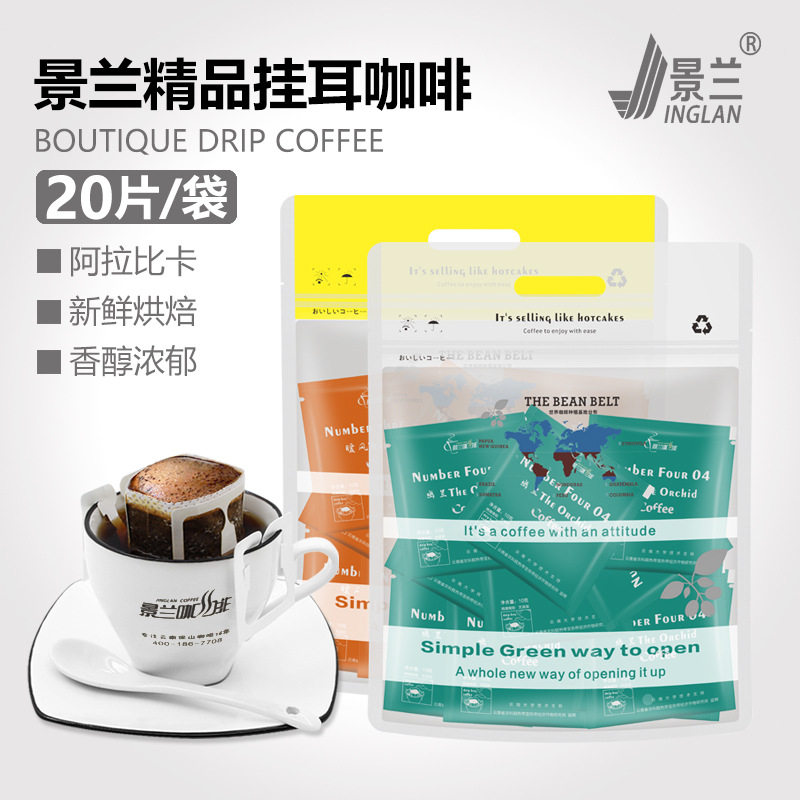 景兰挂耳咖啡200克袋装蓝山 黄金曼特宁手冲滴滤式挂耳纯黑咖啡粉