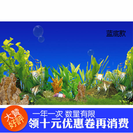 订定做高清水族箱贴纸 热带鱼缸背景画壁纸壁画 造景装饰 海景h