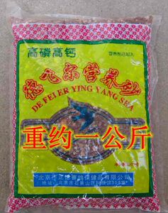 鹦鹉 补磷 补钙  德飞尔营养沙