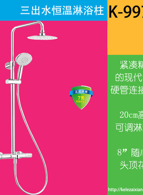 科勒恒温花洒冷热水龙头套装卫浴