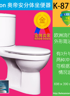 科勒专柜奥帝安侧排水坐便器