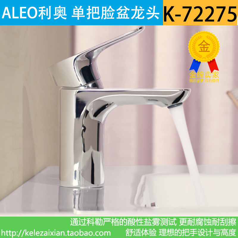 科勒k-72275t-4-cp/98868 单孔把手脸盆台盆洗手盆全铜冷热水龙头