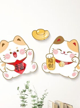 爆款招财猫平面墙贴墙面装饰遮丑补洞神器房间客厅装饰自粘