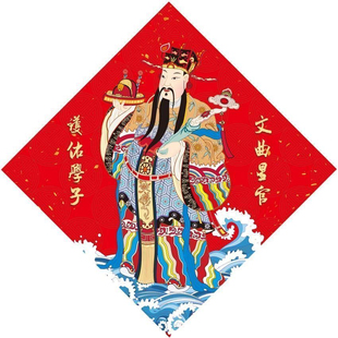 文曲星君状元2025高考中考升学励志对联金榜题名宿舍教室住宅