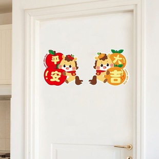 平安大吉可爱门贴纸遮丑马年新年过年春节装饰玻璃门贴墙贴画自粘
