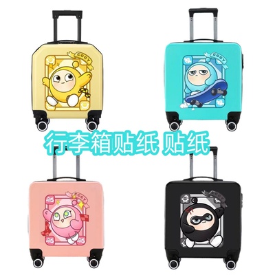 蛋仔派对行李箱贴纸儿童拉杆箱可爱卡通旅行箱高颜值少女心自粘