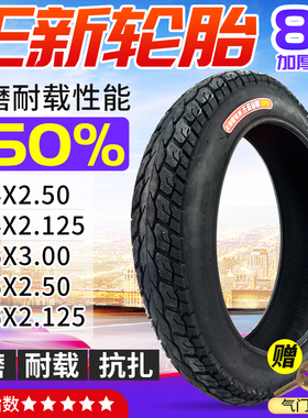 正新14X2.125/2.5 16X2.125/2.5/3.0电瓶车电动车内外胎加厚轮胎