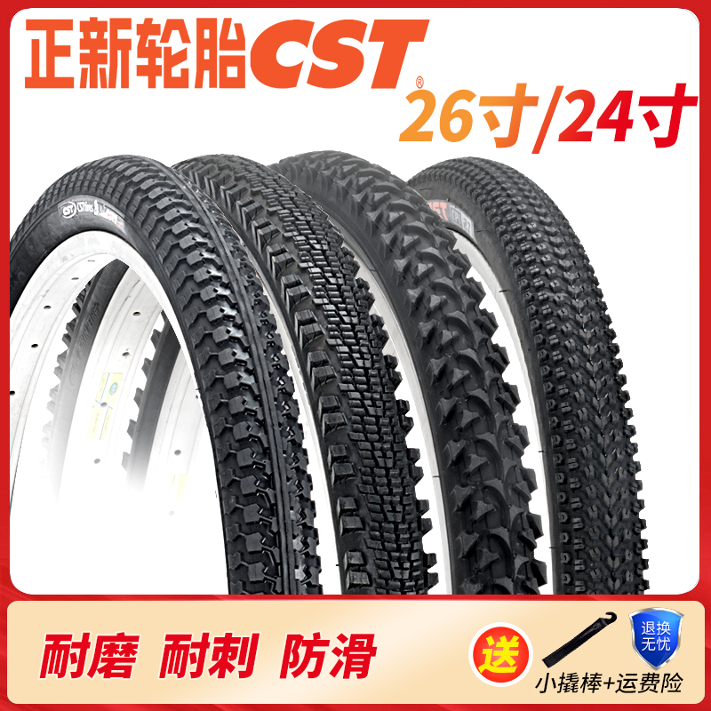 正新山地车自行车轮胎24/26X1.95/2.10/1.90/2.125内外胎26寸外胎