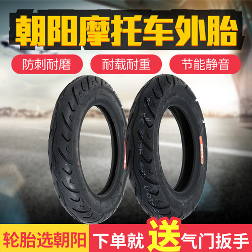 300/3.10非真空电动车摩托车