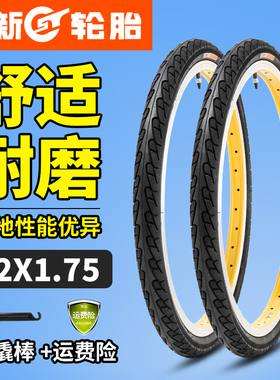 正新轮胎22X1.75/1.50外胎22*1.5/1.75自行车车胎外胎内外胎