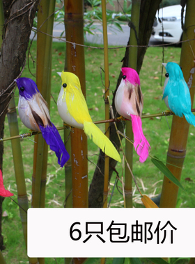 迷你仿真小鸟摆件亏本清仓超值