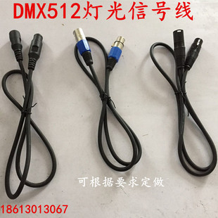 包邮DMX512三芯信号连接线 LED54颗帕灯摇头灯手拉手 延长线