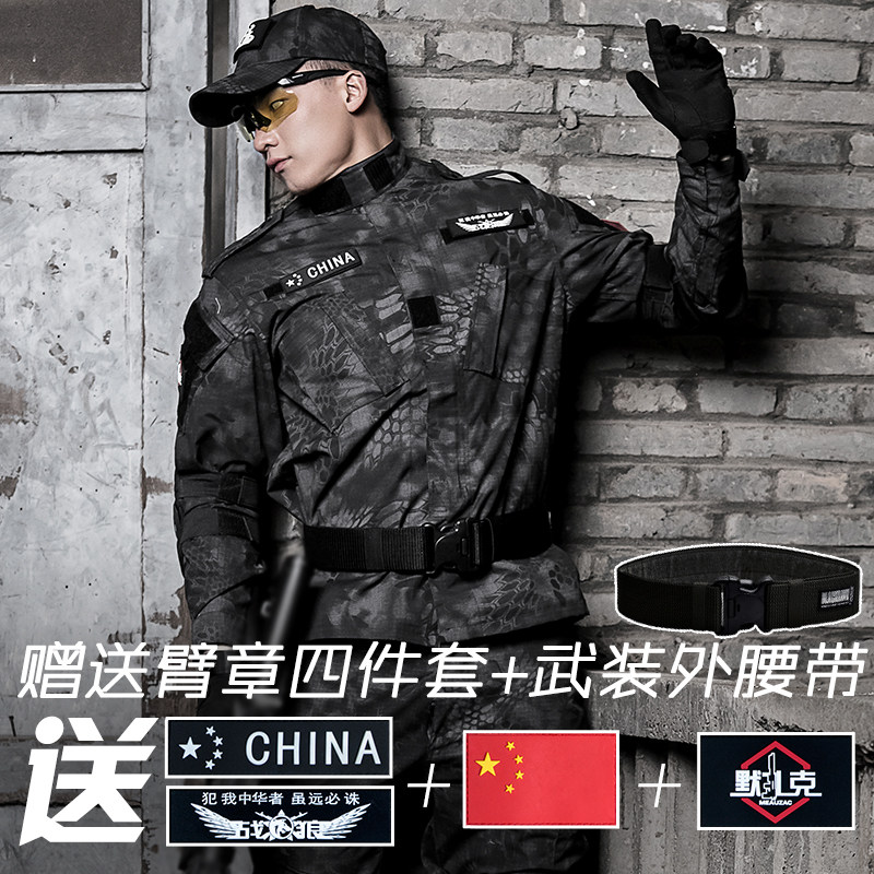 美式ACU迷彩服套装男俄罗斯训练服外套耐磨战术套服秋乌克兰军装