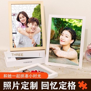 照片拼图定制带框送女友相片自画像私人图片生日手工自制相册礼物