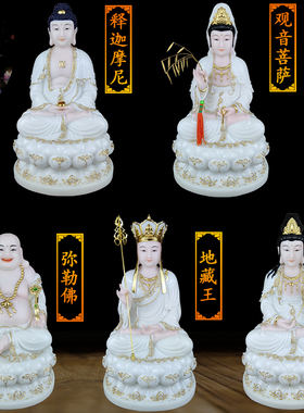 全堂佛释迦地藏西方三圣汉白玉