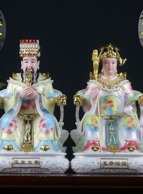 玉帝王母神像玉皇大帝王母娘娘像体家用佛堂树脂佛像西王母菩萨像