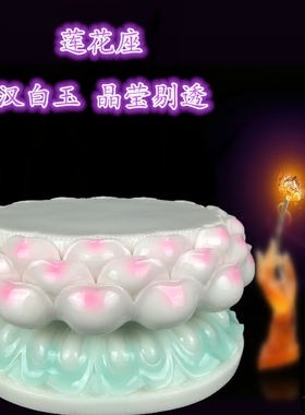 垫高神像树脂脱胎彩绘莲花底座