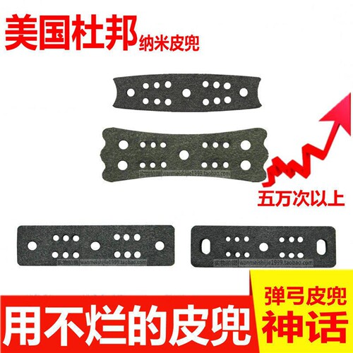 弹弓皮兜定位皮兜兜超纤维纳米皮兜圆皮筋无架重配扁皮皮兜子大号 - 封面