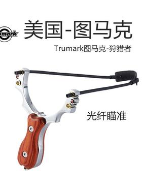美国进口Trumark图马克 弹弓专用专业卡球弓成年人专用重型新款弓