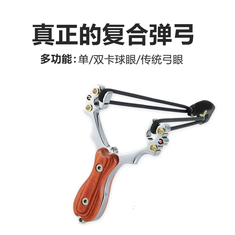 正品美国【Trumark图马克】猎神复合弹弓成年人专用重型专业架子
