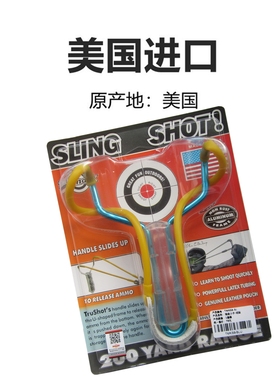 美国Trumark图马克钢珠专用弹弓速射高精度精准架橡皮筋大弓口架