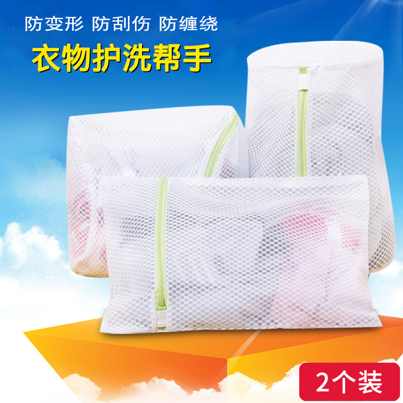 洗衣机机洗加厚细网衣物护洗袋