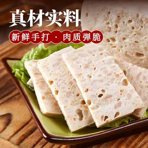 潮汕手打猪肉饼火锅食材