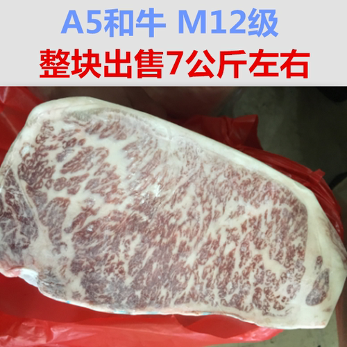 和牛5A  M12澳洲和牛 雪花霜降牛肉 非日本神户 纯种纯血原切黑毛