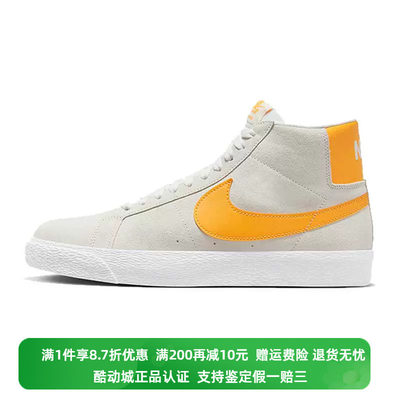 正品Nike/耐克男子SB ZOOM BLAZER开拓者运动休闲板鞋 864349-110