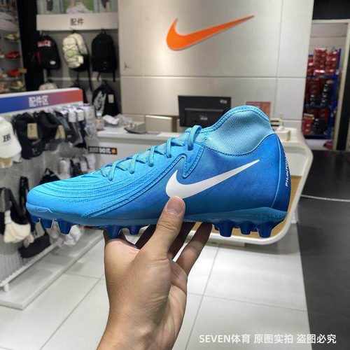 正品Nike/耐克PHANTOM LUNA ACADEMY AG中端人草足球鞋FJ2585-400