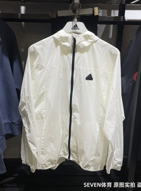 正品Adidas/阿迪达斯男百搭夏季运动皮肤衣夹克防晒外套 IT3942