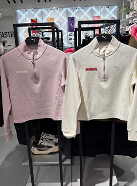 PUMA彪马修身半拉链针织卫衣女春秋新款运动开衫套头衫 636175-91