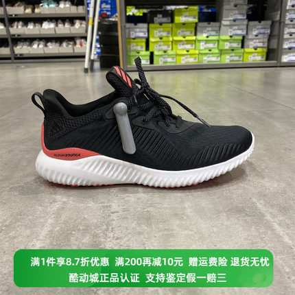 Adidas/阿迪达斯经典alphabounce1男女同款耐磨运动跑步鞋FZ2194