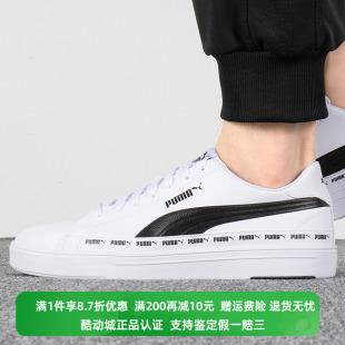 低帮轻便耐磨运动鞋 小白鞋 彪马休闲鞋 男子夏季 PUMA 383897 正品