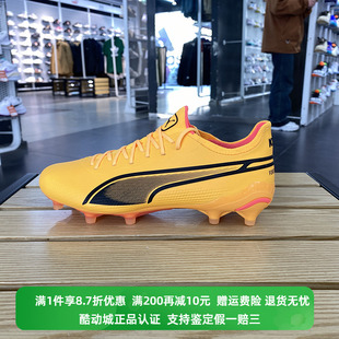 KING ULTIMATE 彪马男女同款 AG运动足球鞋 正品 107563 PUMA