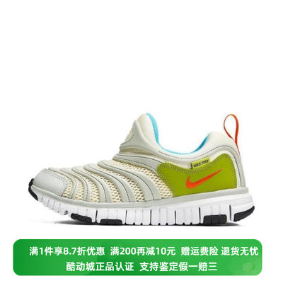 正品Nike/耐克大童DYNAMO FREE夏季新款轻便运动休闲鞋FN3690-180