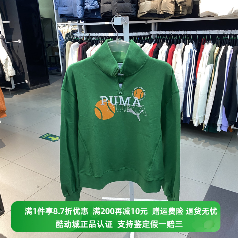 正品PUMA/彪马秋新款女子休闲运动立领宽松卫衣套头衫622962-86