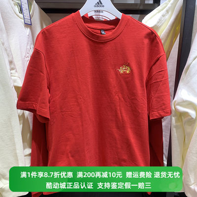 正品Adidas/阿迪达斯新款男子CNY运动训练休闲圆领短袖T恤JE6105