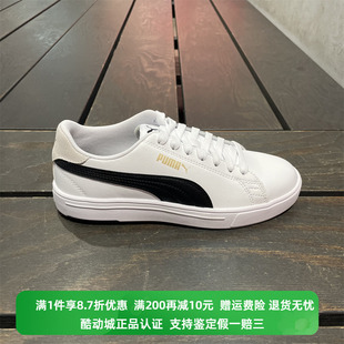 Pro Lite运动休闲板鞋 Puma Serve 男女同款 374902 Puma彪马春季