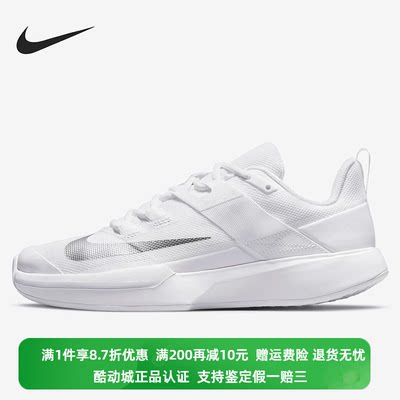 正品Nike/耐克Court Vapor Lite女子网球运动休闲鞋 DC3431-133