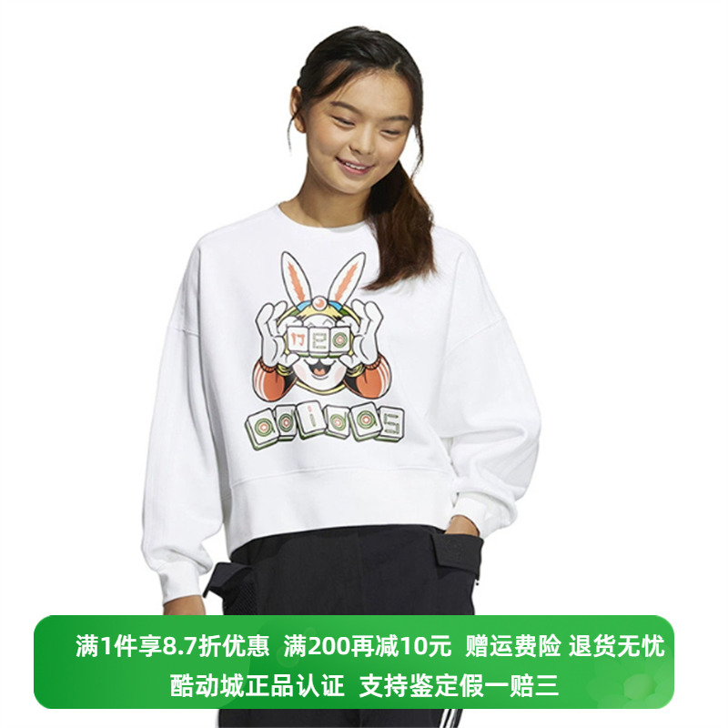 正品Adidas/阿迪达斯女子简约百搭休闲加绒保暖圆领卫衣 IB0391 运动服/休闲服装 运动卫衣/套头衫 原图主图