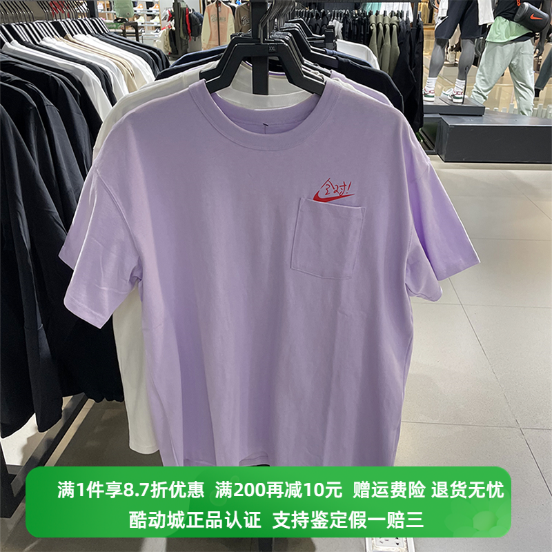 正品Nike/耐克男子夏季新款印花全对高考满分运动T恤HF6594-517