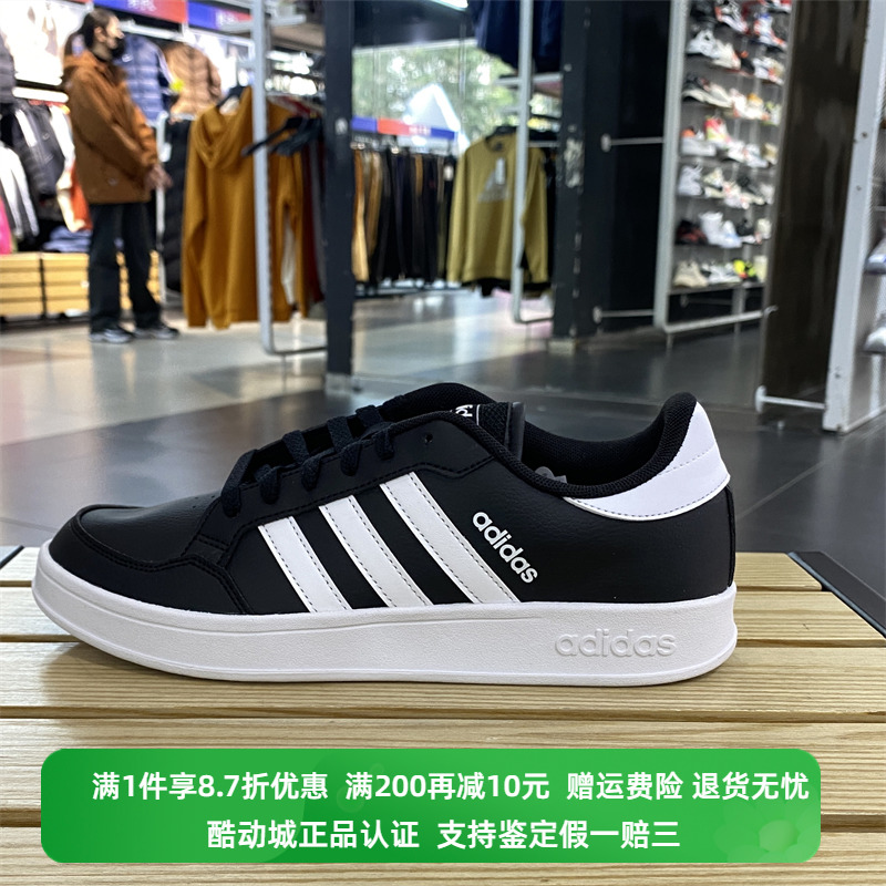 正品Adidas/阿迪达斯男子秋冬季低帮系带网球运动休闲鞋 FX8708